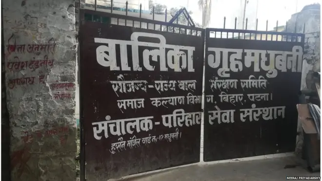 मुज़फ़्फ़रपुर बालिका गृह, बिहार