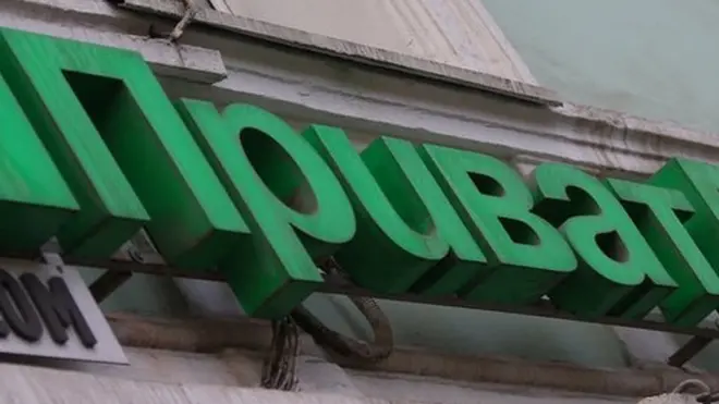 Приватбанк