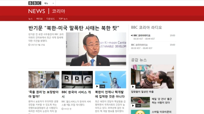 เว็บบีบีซีเกาหลี