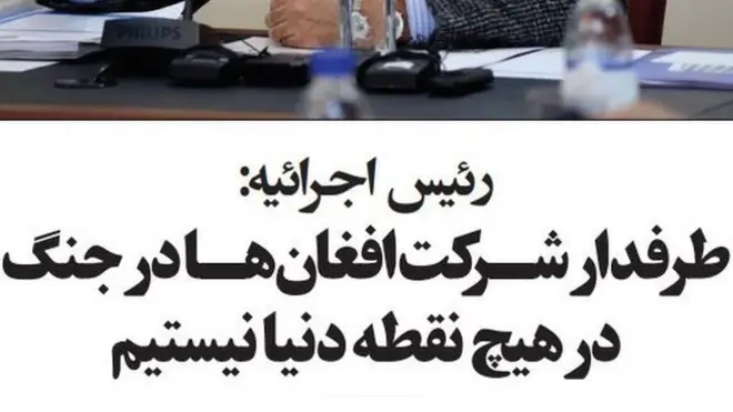 واکنش غیرمستقیم عبدالله عبدالله، رئیس اجرایی حکومت وحدت ملی افغانستان به اظهارات محمد محقق، معاون دومش در صفحه نخست روزنامه افغانستان ما