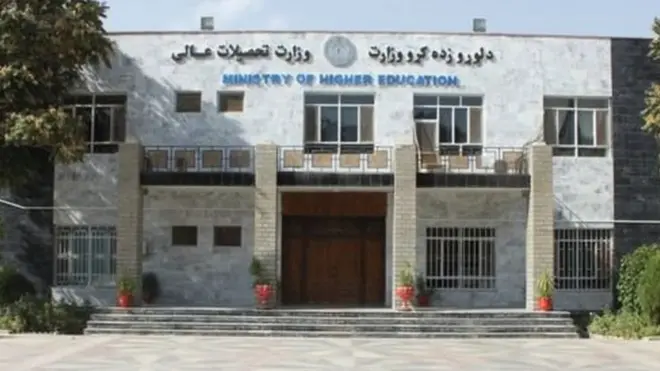 لوړو زده کړو وزارت