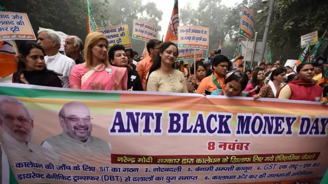 బీజేపీ యాంటీ బ్లాక్‌మనీ డే ర్యాలీ