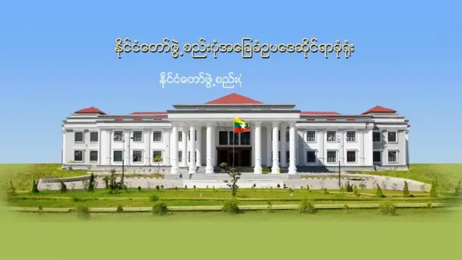 constitutional court