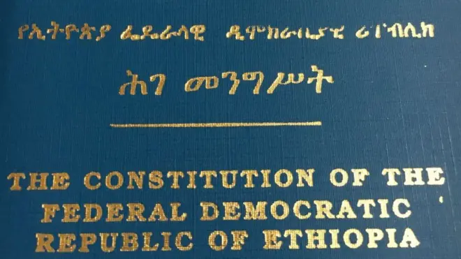 Heera mootummaa Itoophiyaa