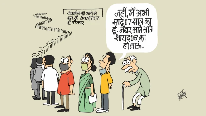 कार्टून