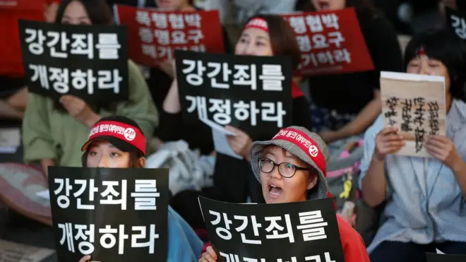 강간죄 개정 요구하는 시위