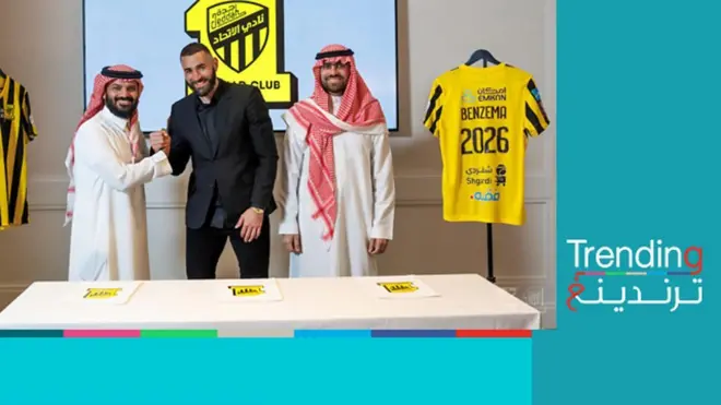 ما قيمة صفقة انتقال كريم بنزيما إلى نادي اتحاد جدة؟