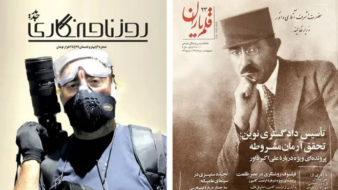 مجله های ایران‏