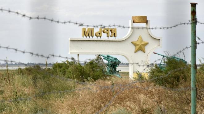 Пункт пропуска "Джанкой" на границе Крыма и Украины