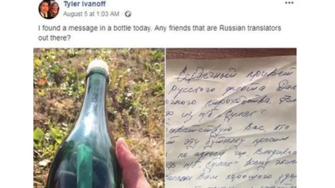 رسالة في زجاجة