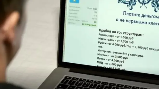 Sajt koji na crnom tržištu prodaje podatke