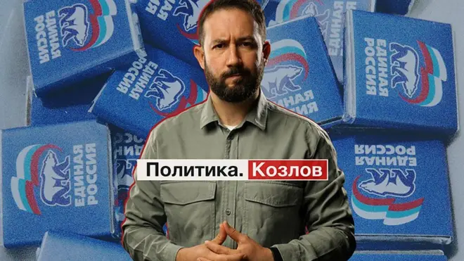 Петр Козлов на съезде "Единой России"
