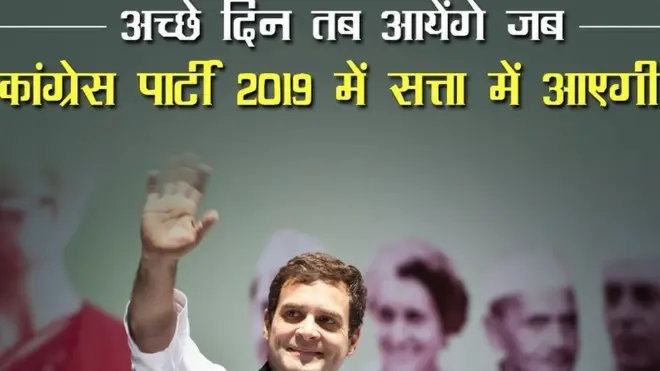 कांग्रेस उपाध्यक्ष राहुल गांधी ने मोदी सरकार की नोटबंदी पर तीखा हमला बोला