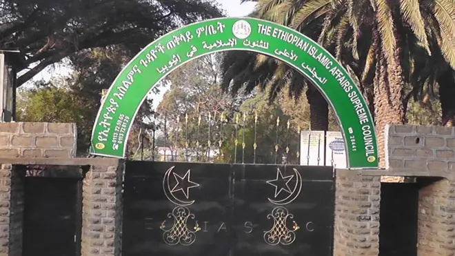 Mana Maree Dhimmoota Islaamummaa Itoophiyaa