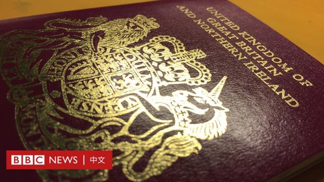 英国国民（海外）护照