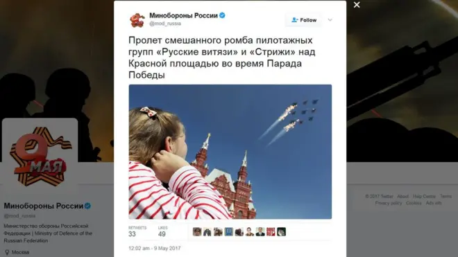 На снимке яркое голубое небо, тогда как 9 мая над Москвой была сплошная облачность
