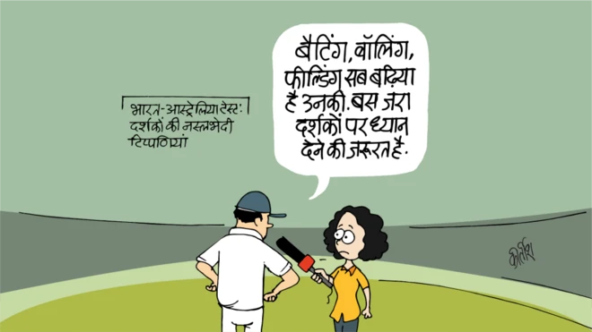 कार्टून