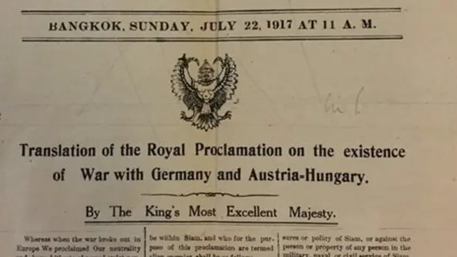 การประกาศสงครามกับเยอรมนีและออสเตรีย-ฮังการี 22 ก.ค. 1917