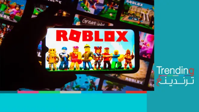 محتوى جنسي افتراضي في لعبة روبلوكس يثير القلق حول سلامة الأطفال