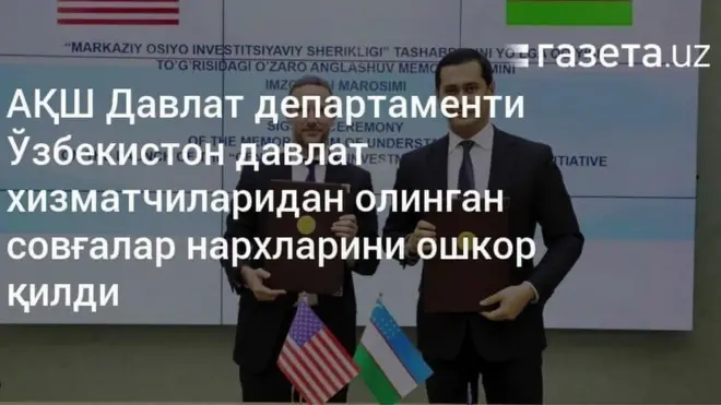 Gazeta.uz нашрида ўчирилган мақола