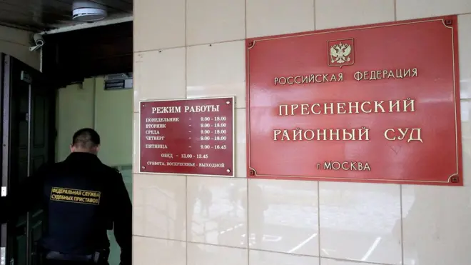 Пресненский районный суд