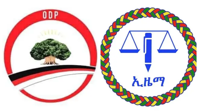 የኦዲፒና ኢዜማ አርማዎች