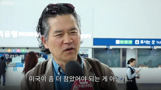 북미정상회담 취소 발표에 대한 한국 시민 반응