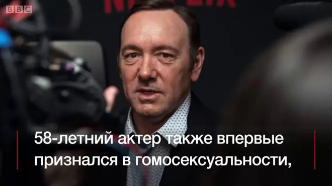 Извинение Спейси за сексуальное домогательство вызвало критику