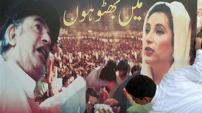 पीपीसी का पोस्टर