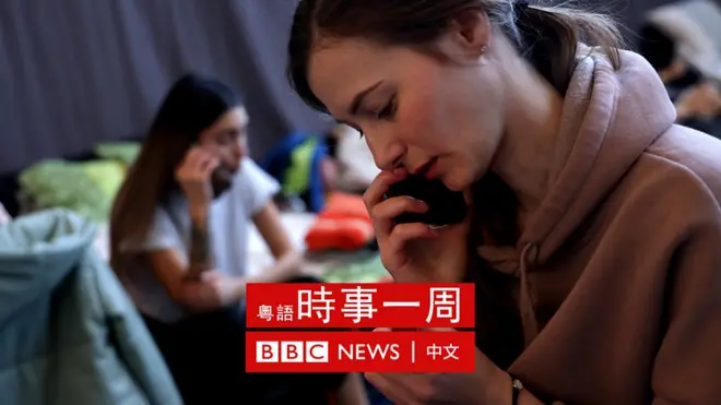 波蘭普熱梅希爾(Przemyśl)一處臨時收容所內兩名烏克蘭女子用手機收聽家鄉戰況的新聞廣播(11/3/2022)