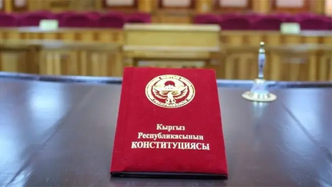 Конституциялык палатанын сүрөтү