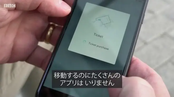 【世界を揺るがす】　すべての交通機関をアプリひとつで