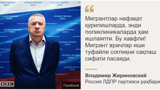 Жириновский ўтган йил ноябрида Ўзбекистонда дабдабали тарзда кутиб олинганди