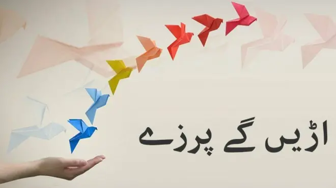 اڑیں گے پرزے