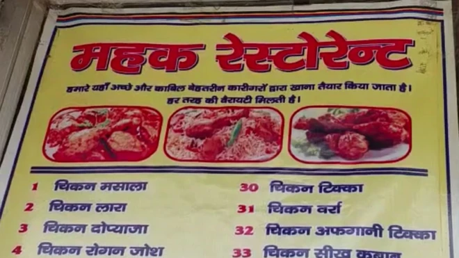 यूपी, संभल