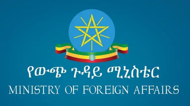 ሚኒስትሪ ጉዳይ ወጻኢ