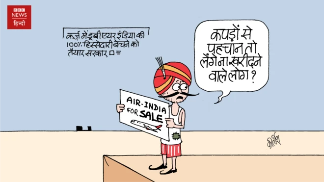 कार्टून