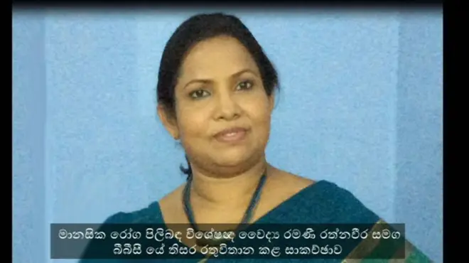 Dr Ramani