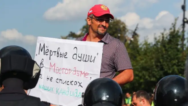 митинг