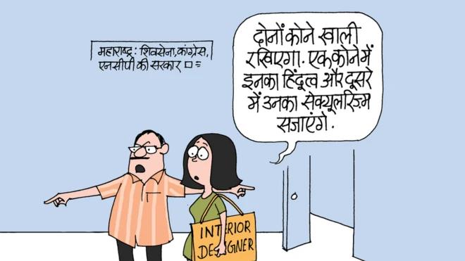 कार्टून