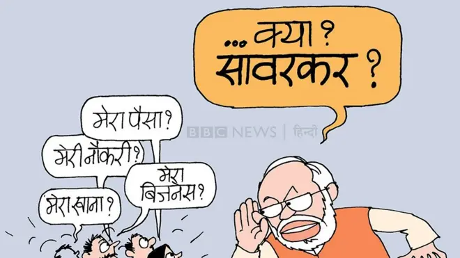 कार्टून