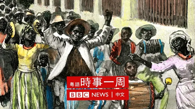 巴巴多斯奴隸解放