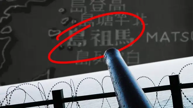 马祖岛地图及大炮