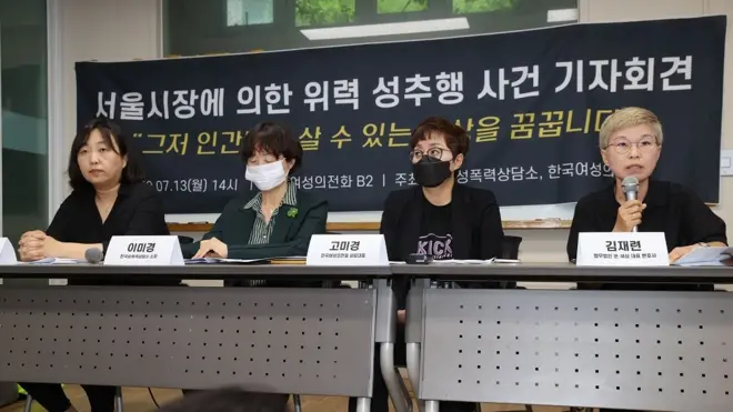 13일 서울 은평구 한국여성의 전화 사무실에서 열린 '서울시장에 의한 위력 성추행 사건 기자회견'