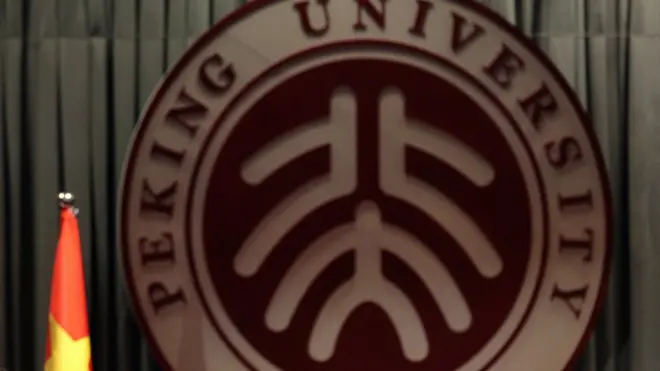 北京大学是中国首屈一指的高等学府
