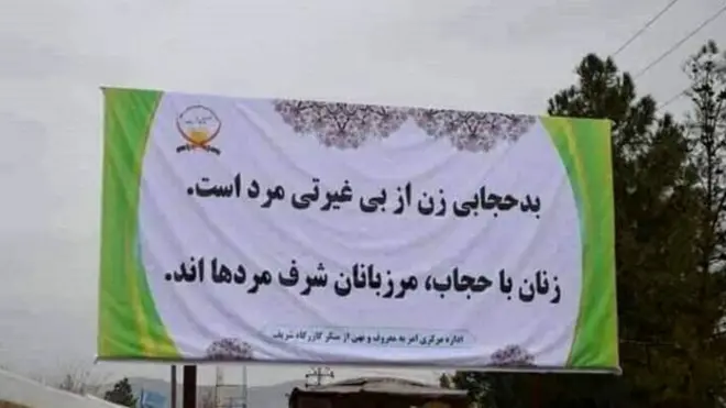 بیست و چند روز پیش ملا امامی با لشکر حامی جوان خود در منطقۀ گازرگاه هرات نظم و ساختاری را تحت نام "اداره امر بالمعروف و نهی از منکر" ایجاد کرد