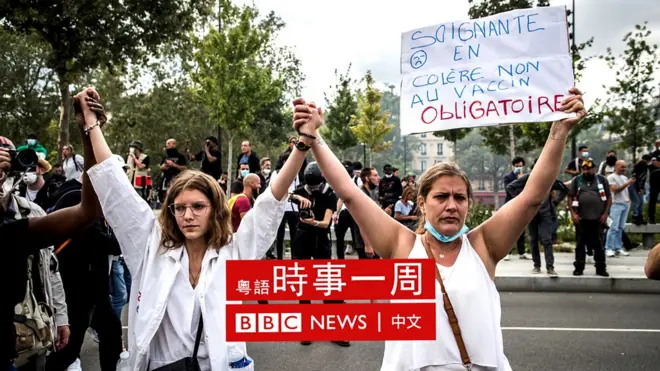 法国人抗议卫生通行证