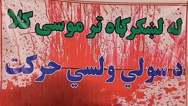 د هلمند په پرلت کې برخه اخیستونکو پر دړو لیکلي، بې سولې ژوند ناشونی دی
