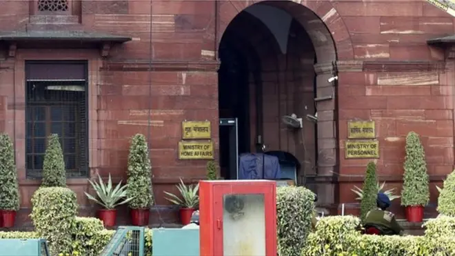 गृह मंत्रालय