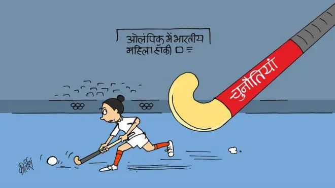 ओलंपिक में भारतीय महिला हॉकी